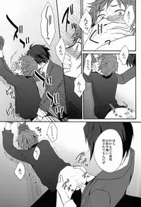 (SUPER22) [Double Slash (Orishima Yupopo)] Sono 'Kokubetsu' wa, Reikokuna Homura ni Yakare Tsudzukeru Higeki e no Makuake (K)