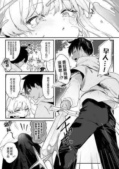 [Kedama Gyuunyuu (Tamano Kedama)] Kekki Yakou 2 Hentai Slime Nanka ni Makeru Wake Nai ! [Chinese] [小夜个人重嵌汉化] [Digital]