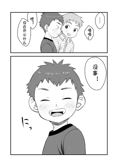 [Kisho-Muri (A6)] See Show! 2 | 给我看看! 2 [Chinese] [小木个人汉化] [Digital]