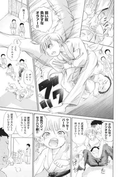 [To! Hegemonicon] Shojo no Karada no kagehinata