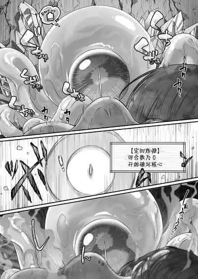 Maou o Taoshita Saikyou no Mahoutsukai ga Zako Monster de Onattetara Mahou Hansha de Jinsei Owacchau Hanashi