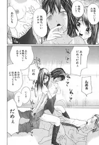 [Maitaimu] Kansyoku Nyururi