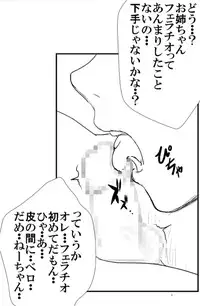 [Thing=Left=Behind] Moro Kyoudai no Futari ga Mawari ni Hito no Iru Byoushitsu no Beddo de Curtain Ichimai wo Hedatete Kinshin An♪ An♪ Suru Yatsu (Original)