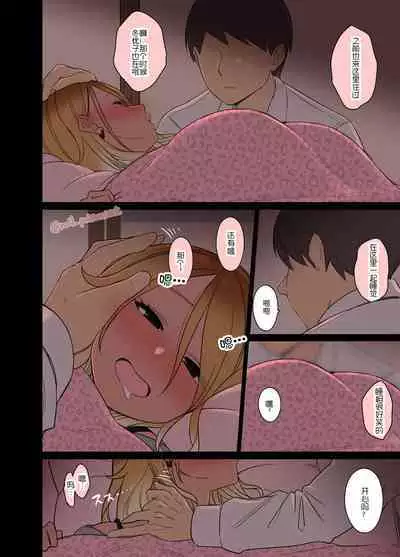 Deisui shita Izumi Mei ni Warui Koto o Suru Hanashi | 对烂醉如泥的和泉爱依酱做坏事的故事