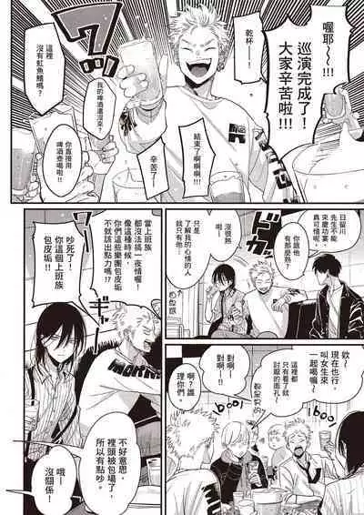 The Song of Yoru & Asa Ec | 夜與朝之歌 Ec