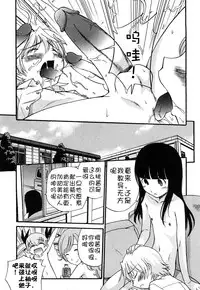 [Kamirenjaku Sanpei] Anal Angel [Chinese] [不冠名汉化] [第0-4话重制]