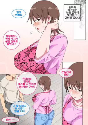 Musuko ni Nando mo Kudokarete Konmake Shita Haha