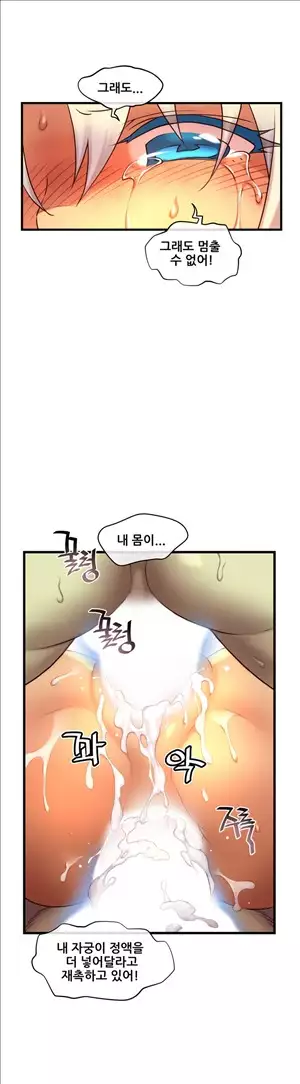 Master in My Dreams Ch.90-117