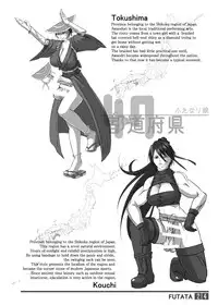 [Adeyaka Kunoichi-dan (Shiranui Mokeiten)] FUTATA First Issue | Futata Soukango (English) [Digital]