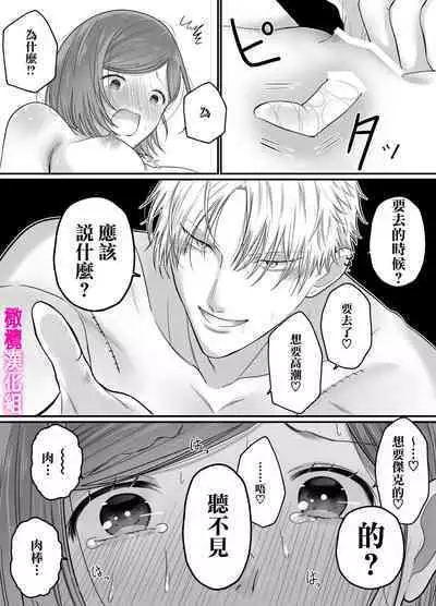 otome gēmu no sekai ni tensei shitanoni teki sabukyararūto shika nai ndesuga! ? ｜明明转生到了乙女游戏世界却只有配角路线可走吗！？