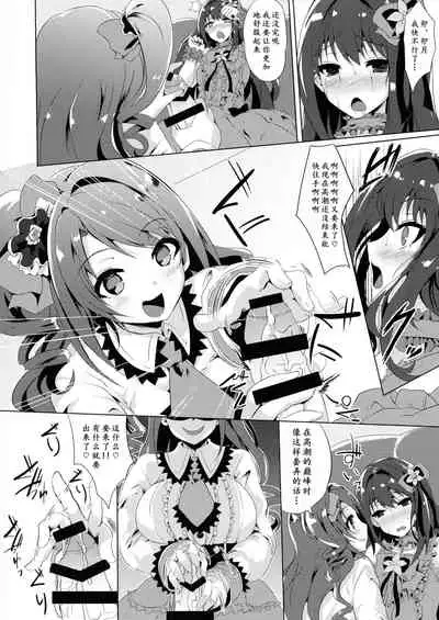 Kore ga Egao no Mahou desu ka? | 老婆你别玩涉凛凛了玩我!