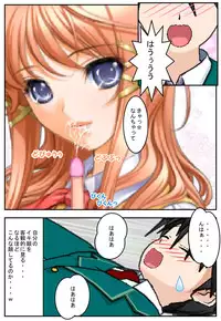 [Maroyaka Dou] Kanojo ga boku ni ・・・