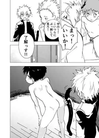 Ibasho ga Nai node Kamimachi shite mita Suterareta Shounen no Ero Manga Ch. 9