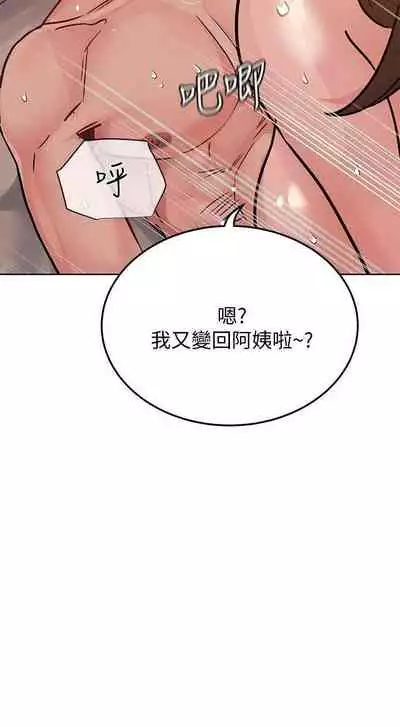 要對媽媽保密唷!-IT'S A SECRET 01-15 CHI manhwaroshixp.wordpress.com