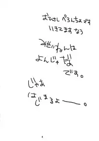 (Akatsuki no Utage 4) [Tokyo Glider (Ura Dramatic)] Murasaki no Bara ga Somaru | Staining the Violet Rose (Touhou Project) [English] [XCX Scans]