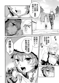 (C88) [Studio Tar (Kyouichirou)] Lili ni Omakase Dungeon!! (Dungeon ni Deai o Motomeru no wa Machigatteiru Darou ka) [Chinese] [final個人漢化]