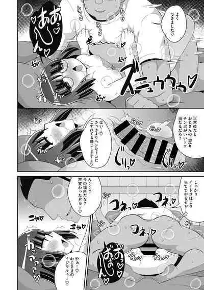 Mesu Danshi ni Goyoujin