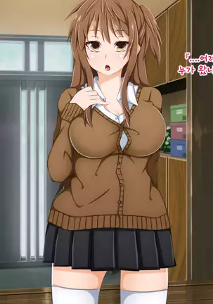 Anata no Kanojo... Netoraretemasen ka part 1