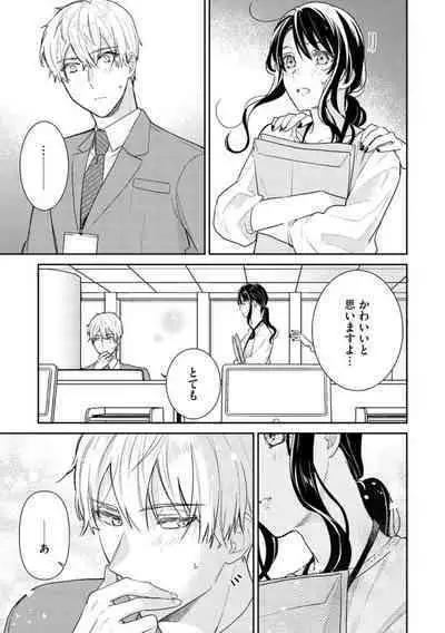 [Narita Apollo] Nerenai Yoru no Amaama Soine Serapī Seijitsu Erīto-kun wa asa Made Daite Hanasanai (Bunsatsu-ban) 1-3