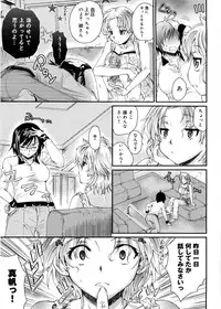 [Katase Minami] Mitsugetsu Honey