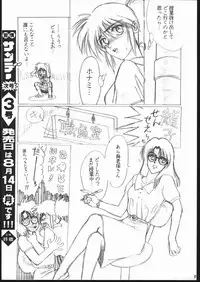 [Seigakukan (Taheebo)] Shuukan Seinen Sunday 2 (Various)