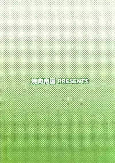 Tanshio Tantare Dochira ga Osuki? | 美肉 加盐好还是酱香好?