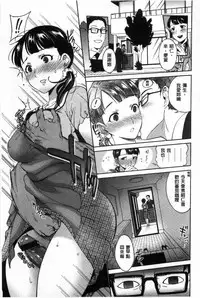 [Namboku] Minna no Oyomesan [Chinese]