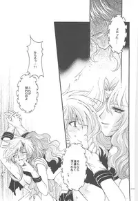 [Kotori Jimusho (Sakura Bunchou)] Owaru Sekai dai 4 shou (Sailor Moon)