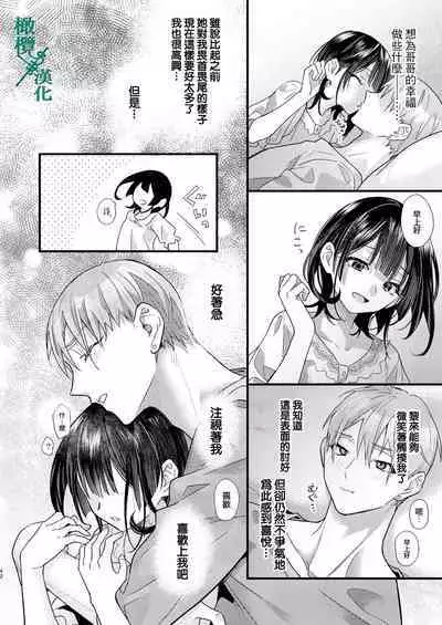 Tsumi to Batsu. 2|罪与罚。2