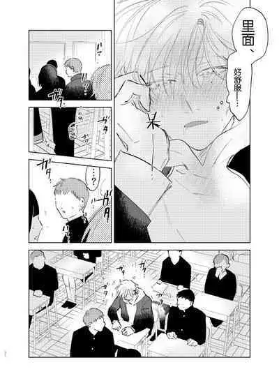 [Hamusuta no Kenami (Okita Uuuho)] Do-S to Do-M ga Deau Hanashi | 抖S与抖M相遇的故事 [Chinese] [看海汉化组] [Digital]