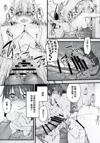 (COMIC1☆10) [Marked-two (Suga Hideo)] Marked-girls Vol.9 (Hai to Gensou no Grimgar) [Chinese] [塔布里斯個人漢化]