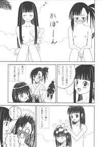 (C66) [LUNATIC PROPHET (Arimura Yuu)] Bath Room de H wo Suru 3 Tsuno no Houhou (Mahou Sensei Negima!)