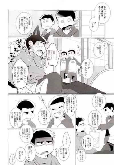 (C94) [NEGISHIO (jagiishi)] IT IS THE COLORFUL LIFE 2 (Osomatsu-San)