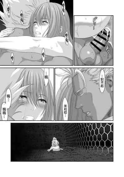 [Yuugen Sougen] Netorare Yuusha no Yukusue Shuushou [Chinese] [空気系☆漢化]