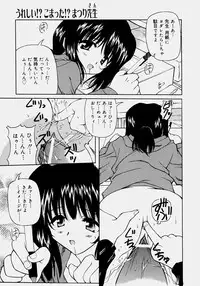 [Yasui Hirosato] Minyuu - Charm Bust