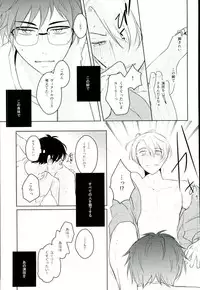 (Ginban no glory 0.5) [COMODO (Arai)] Kirei na Onii-san wa Suki desu ka? (Yuri on Ice)