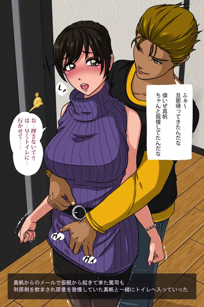 Motokare - Ie ni Senpuku Shita Motokare ni Choukyou Sareru Hitozuma