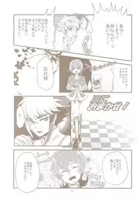 (Sennen Battle Phase 5) [Gyunyu-Gekijo (Gyunyu)] Tokimeki! Fanservice Aizouban (Yu-Gi-Oh! Zexal)