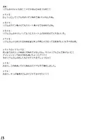 (C84) [Itou Life] Wriggle-san ga Iu koto Kiite kureru Hon (Touhou Project)