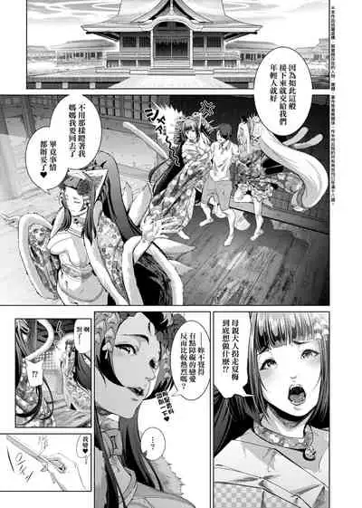 Cos wa Midara na Kamen Shogyouban | 扮裝乃淫靡的假面 商業版