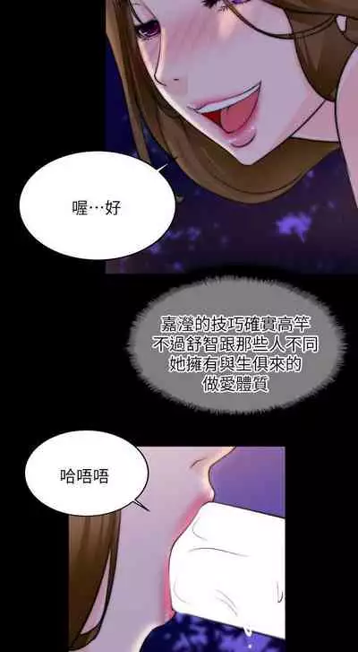 觸不到的她 1-39