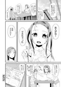 [Maeshima Ryou] Otona no Omocha no Tsukaikata - How to use an Adult's toy [Digital]