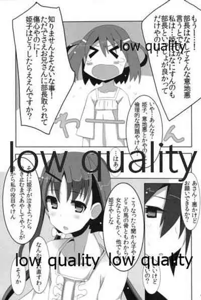 Mariu Hokubu Kyuushuu Saikyou no Yume 3