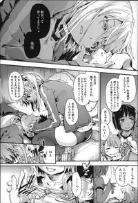 [Uba Yoshiyuki] Houkago no Sukima