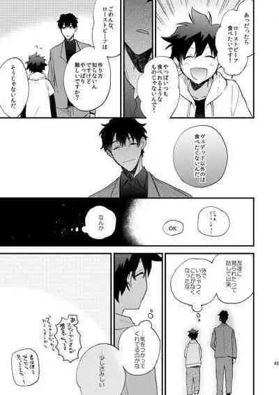 [Jigsaw (Itonoco)] Ginsekai de Machiawase (Kekkai Sensen) [Digital]