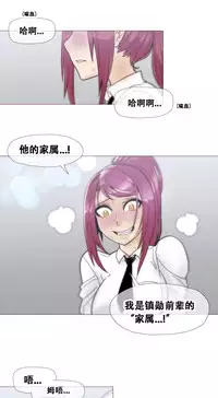 HouseHold Affairs 【卞赤鲤个人汉化】1~35话(持续更新中)