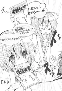 (C80) [Anzu Ame (Syouji Ayumu, Yuma Ryouhei, Shiina Yuuki)] Kikan Syrup -SUMMER, 2011-