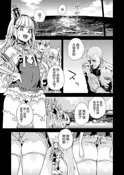 (C99) [Fatalpulse (Asanagi)] Lady, Maid ni datsu (Azur Lane) [Chinese] [黎欧x苍蓝星汉化组]