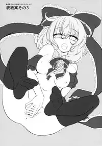 [Yaburi Dokoro (Hakano Shinshi)] Hina-chan no Shojo o Ubatte Haramase Shiawase ni Suru Hanashi (Touhou Project) [Digital]