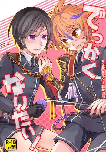 かなかなぱいぱい